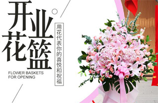 山东青岛黄岛区六汪镇小庙口村花篮配送