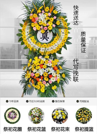 山东青岛黄岛区六汪镇小庙口村花圈代送